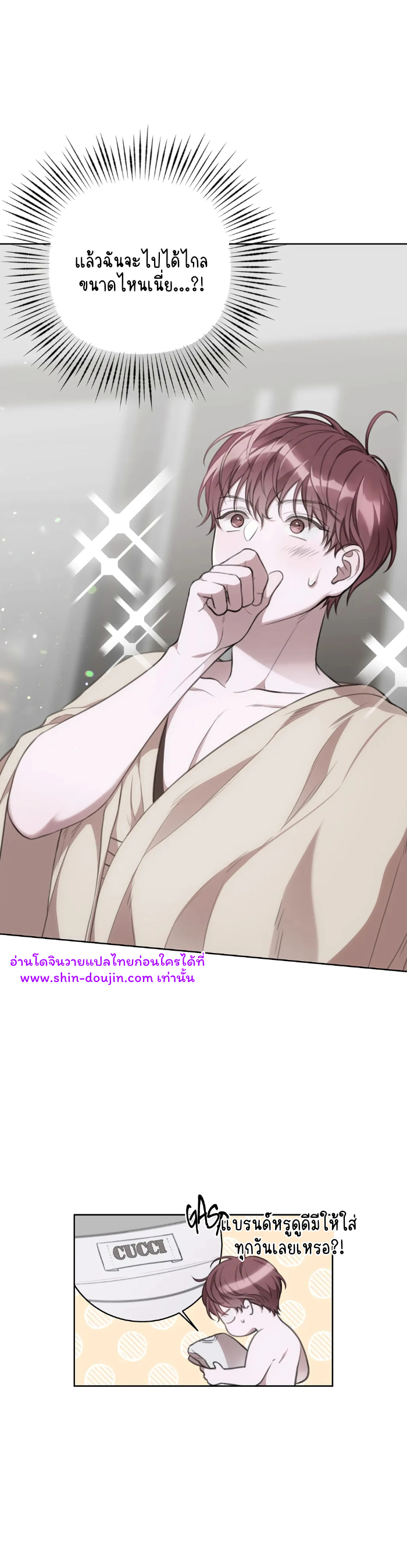 Secretary Jin’s Confinement Journal EP 13
